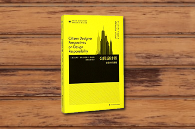 Citizen Designer Perspectives on Design Responsibility